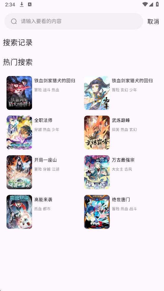 趣云漫漫画最新版 趣云漫漫画最新版