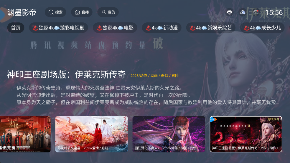 渊墨影帝TV版最新版本 渊墨影帝TV版最新版本