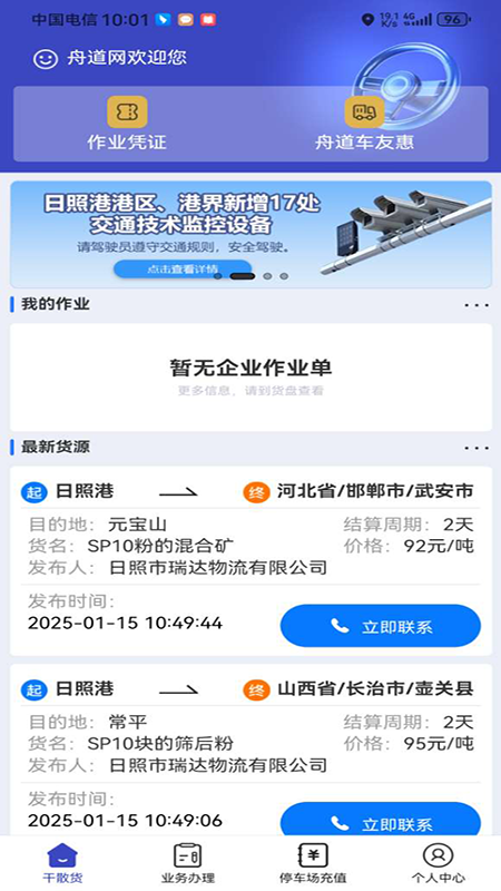 �۵������˰�(�ۿ�˾������app)