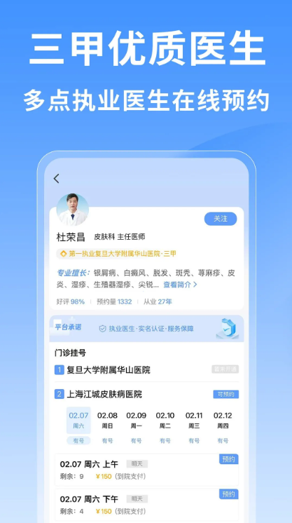 �Ϻ�ҽԺ�Һ������°�