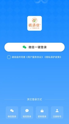 橘通信app官方最新版 橘通信app官方最新版