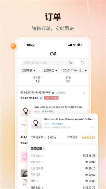 ����ERP(����ѷ��Ӫϵͳ)