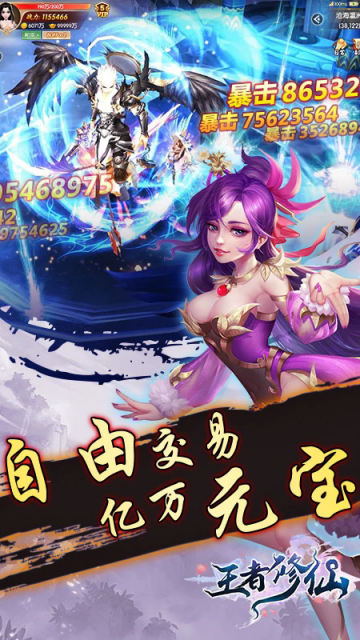 王者修仙2026版 王者修仙2026版