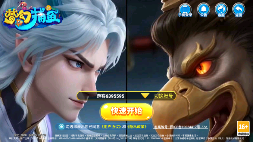 梦幻捕鱼赢话费福利版 梦幻捕鱼赢话费福利版