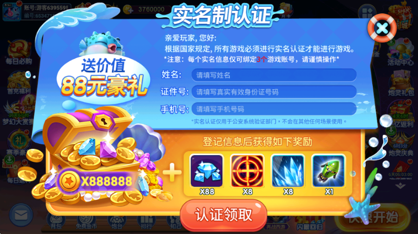 小玛丽捕鱼打金版 小玛丽捕鱼打金版