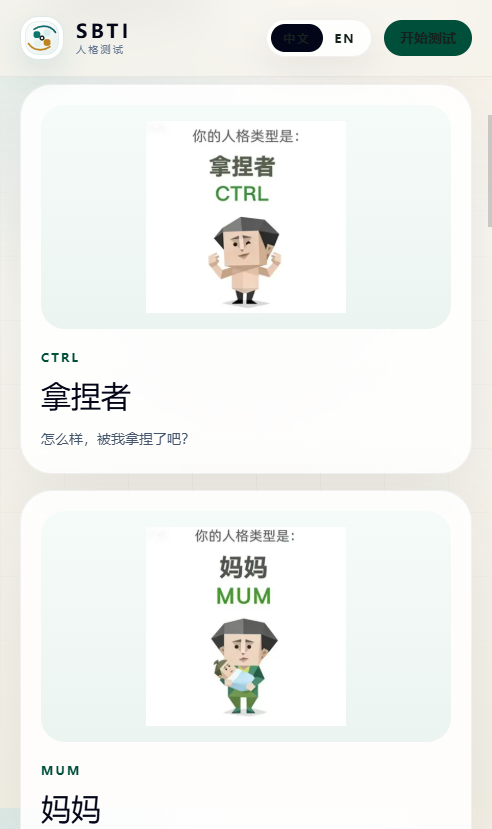 SBTI���������ٷ���