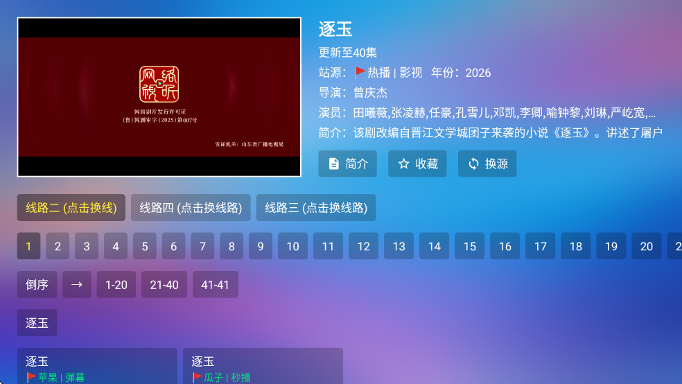 影视tv免费软件 影视tv免费软件