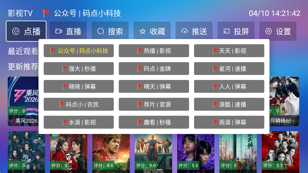 影视tv免费软件 影视tv免费软件