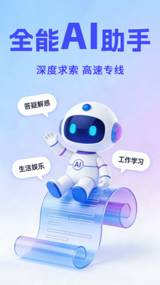 Al agentȫ��������app�ٷ����°�