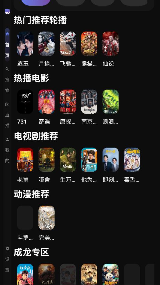 夜猫影视TV版最新版本 夜猫影视TV版最新版本