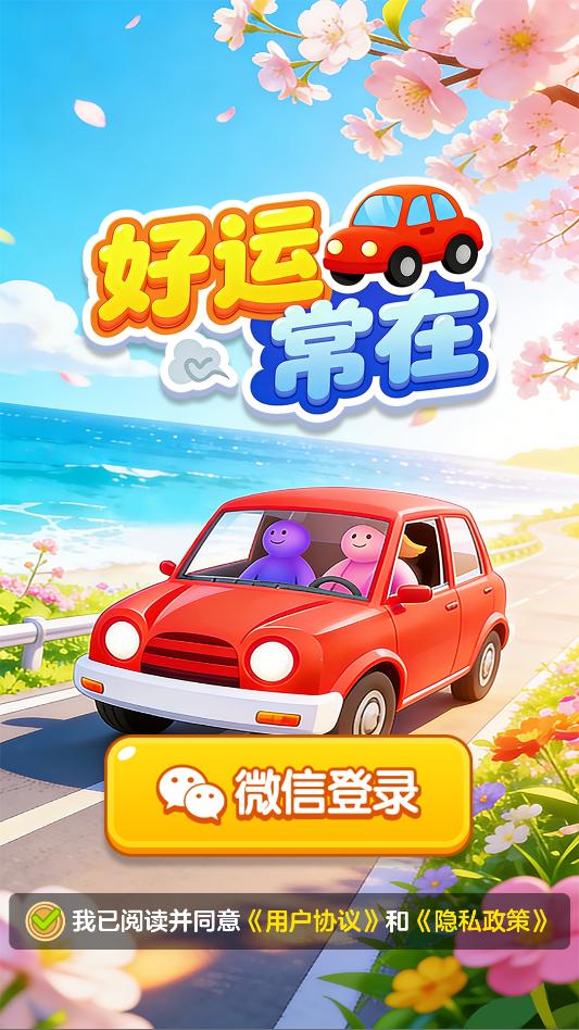 ���˳�����Ϸ