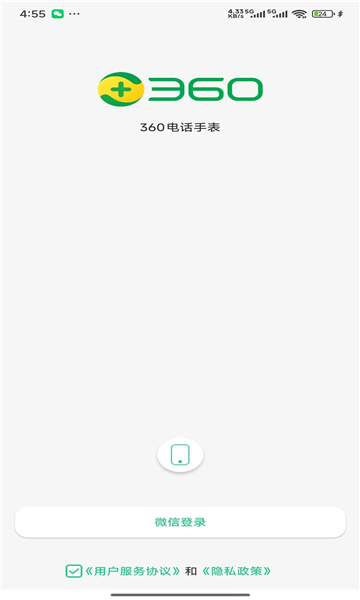 360�绰�ֱ��ٷ���