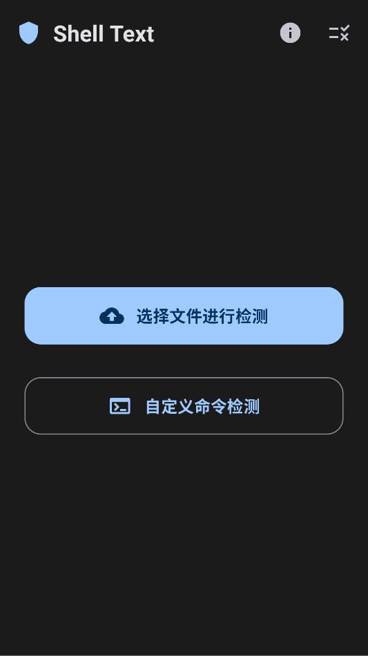 shell text��׿���°汾