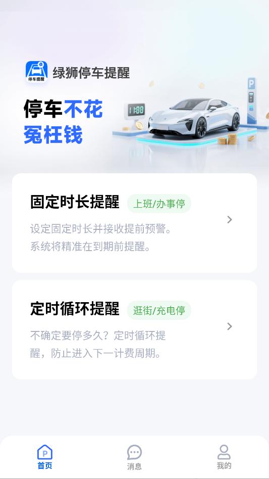 ��ʨͣ�������������°�