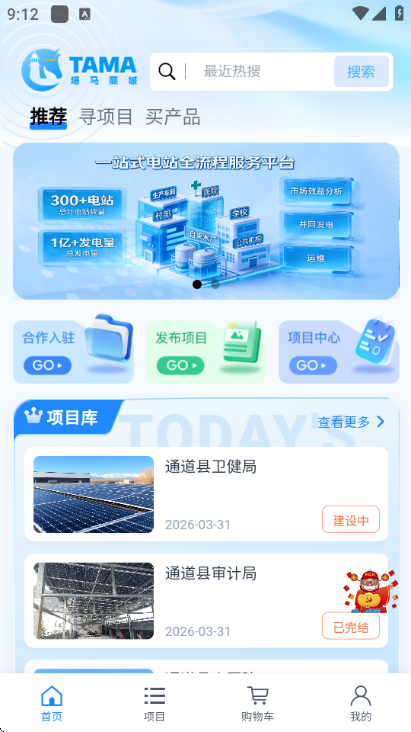 塔马商城官方版 塔马商城官方版