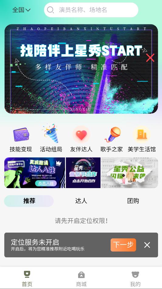 ����startƽ̨app