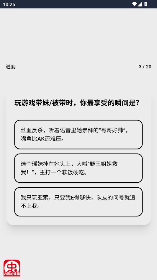 XPTI人格测试手机版 XPTI人格测试手机版