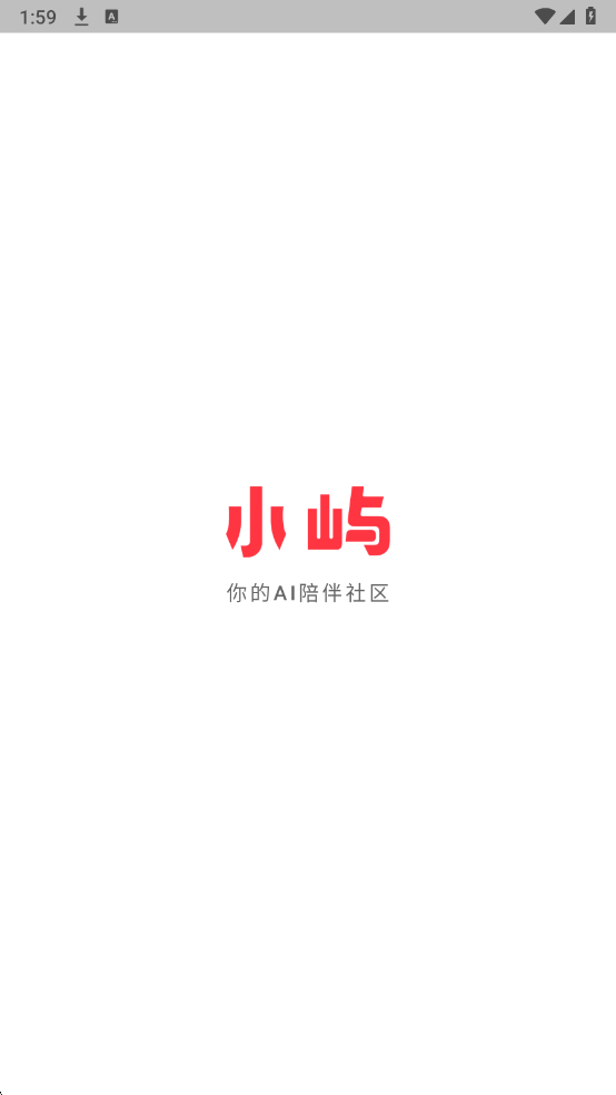 小屿ai聊天软件 小屿ai聊天软件