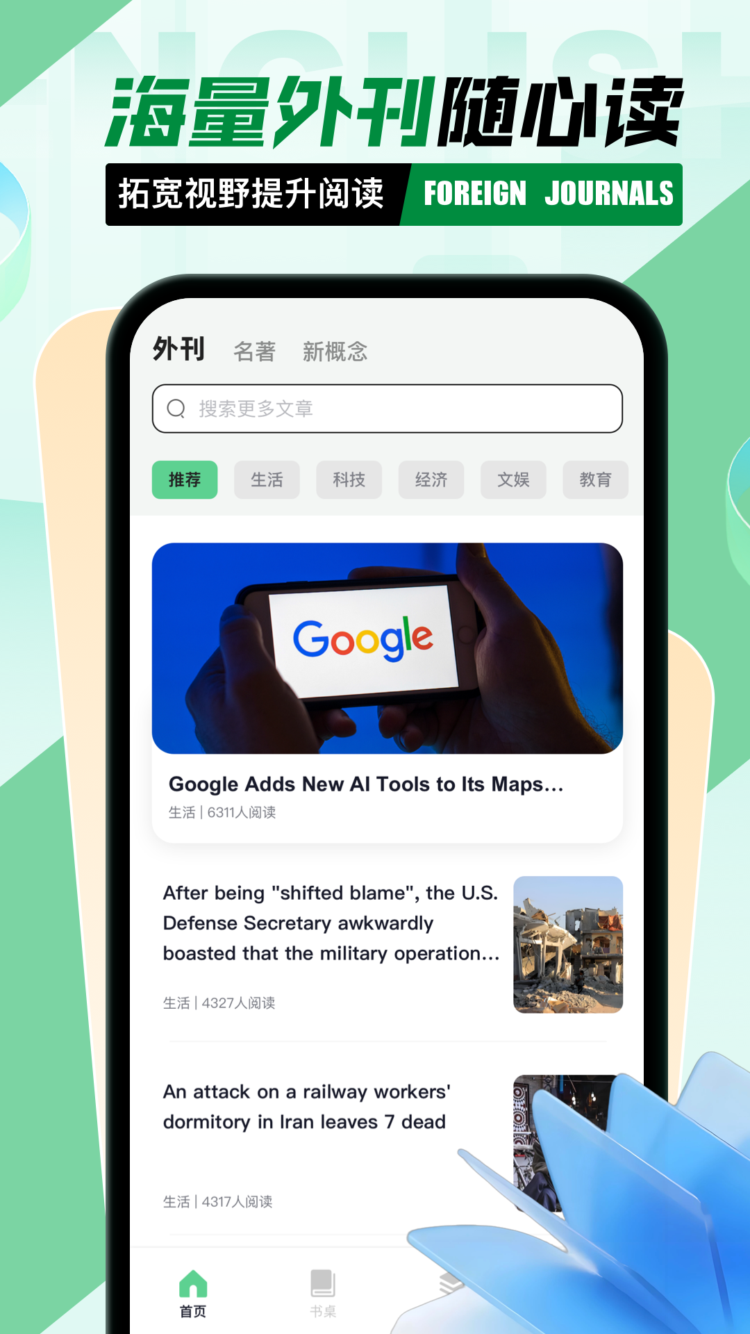 英语文章阅读(英语学习平台) 英语文章阅读(英语学习平台)