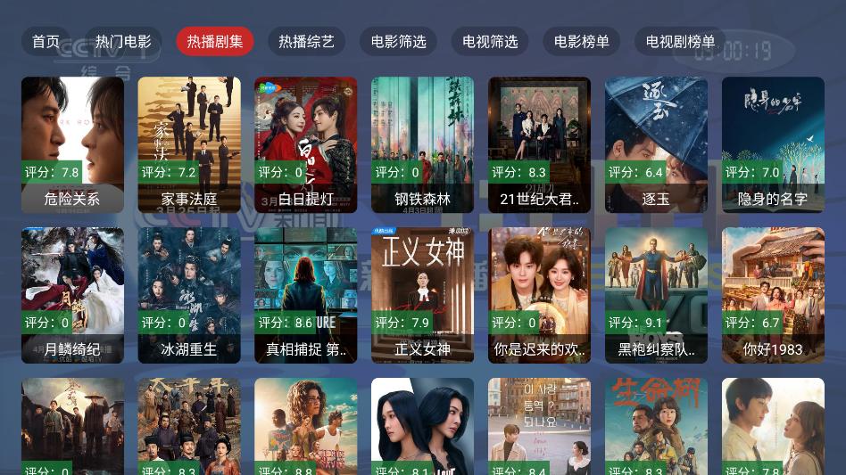 ��ͩTV�������°汾