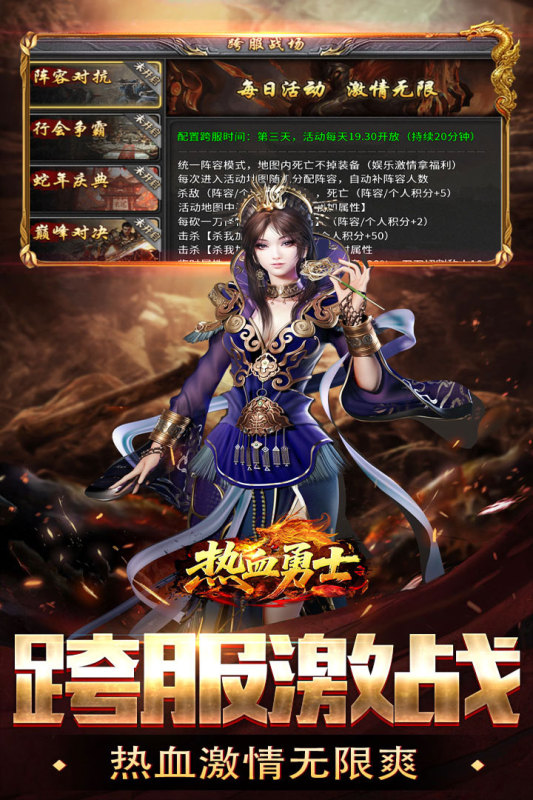 热血勇士最新版2026 热血勇士最新版2026