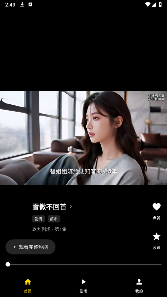 墨鱼丸漫剧官方版 墨鱼丸漫剧官方版