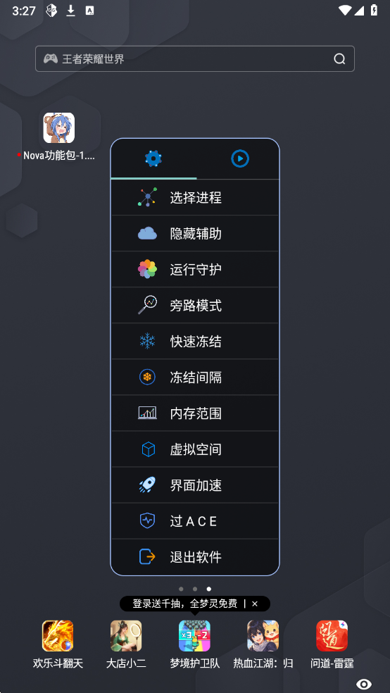 ����ȻNova���ܰ����°�