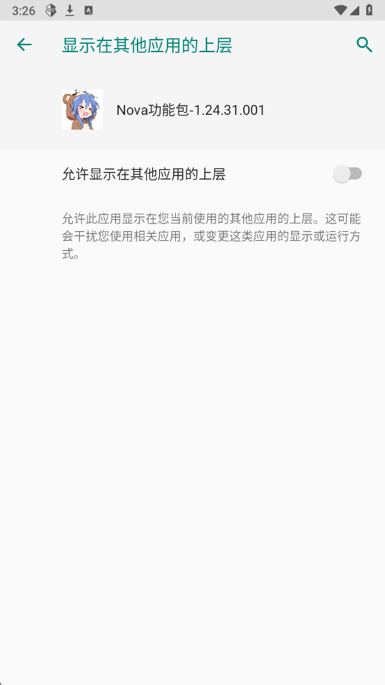 ����ȻNova���ܰ����°�