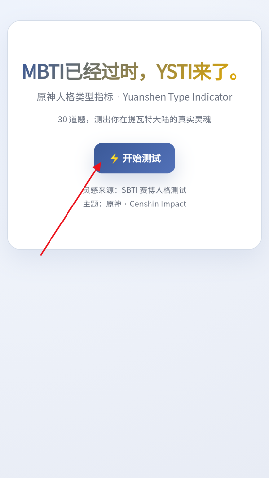 YSTIԭ���˸�����������°�