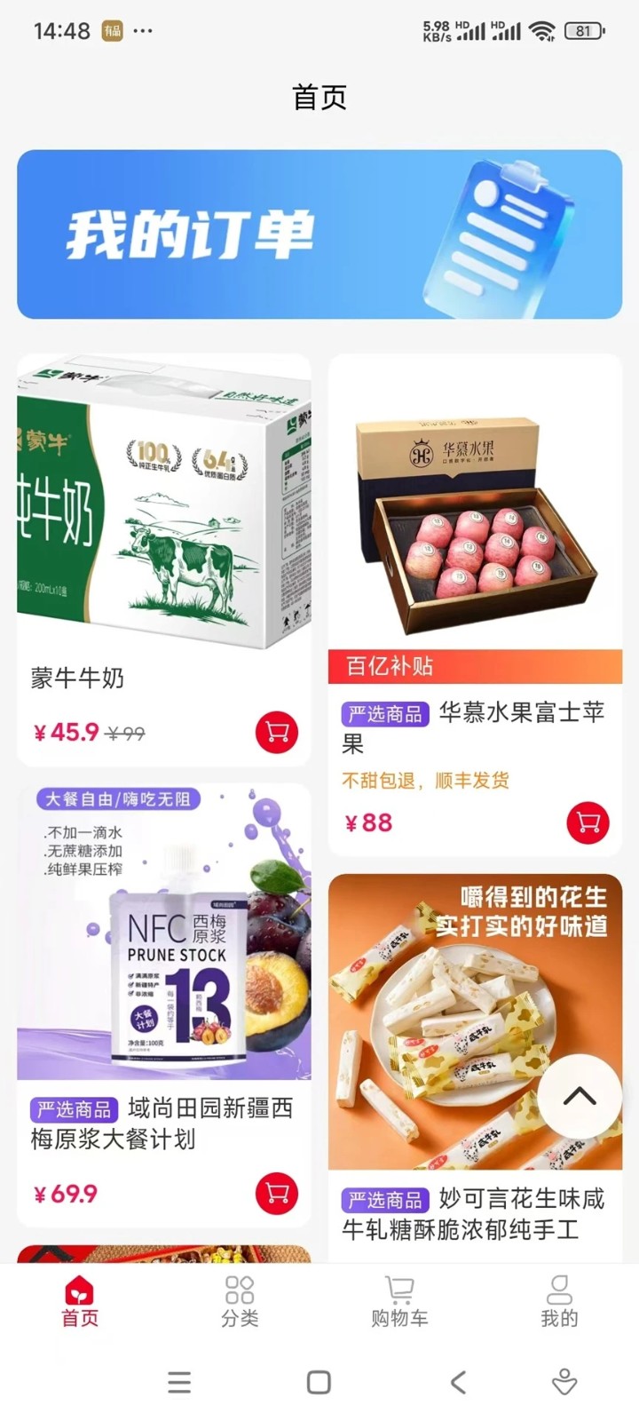 熟人集市平台官方版 熟人集市平台官方版