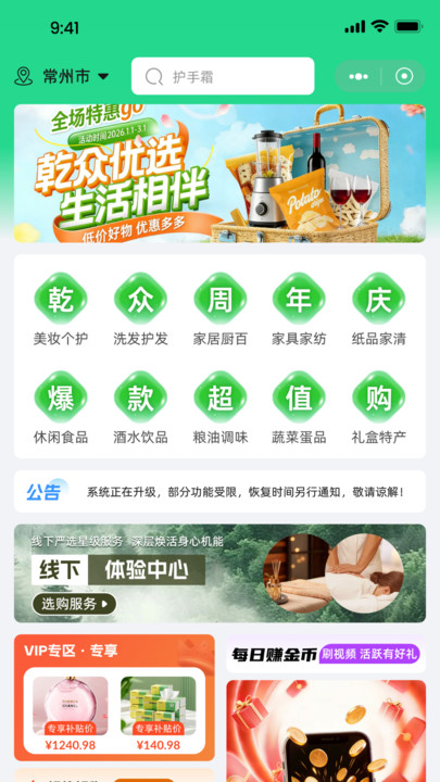 Ǭ����ѡ�ٷ����°�