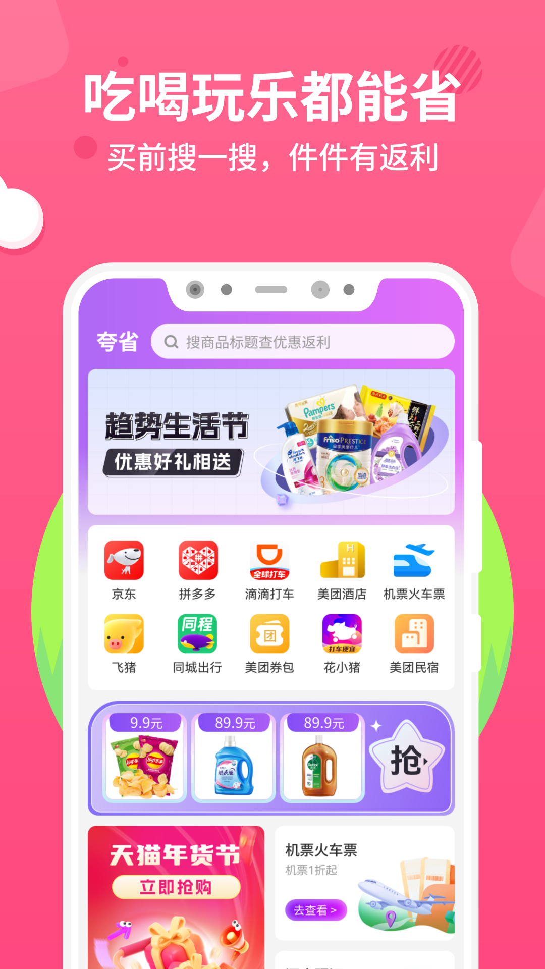 ��ʡ�����ֻ���