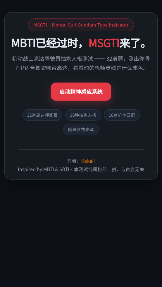 MSGTI����սʿ�ߴ��ʻԱ�����˸������Ѱ�