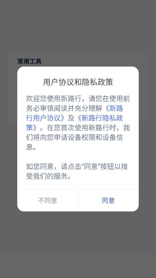 ��·�����ⶨλapp