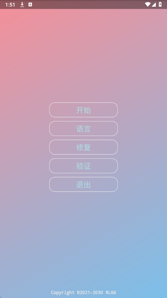null辅助器免费版 null辅助器免费版