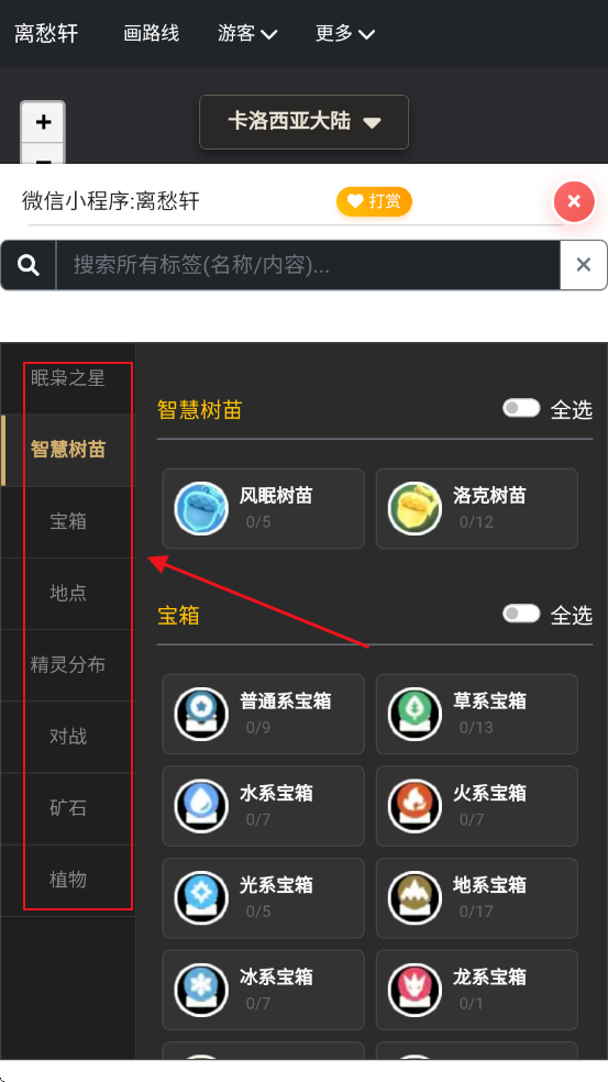 �������map tracker������Ѱ�