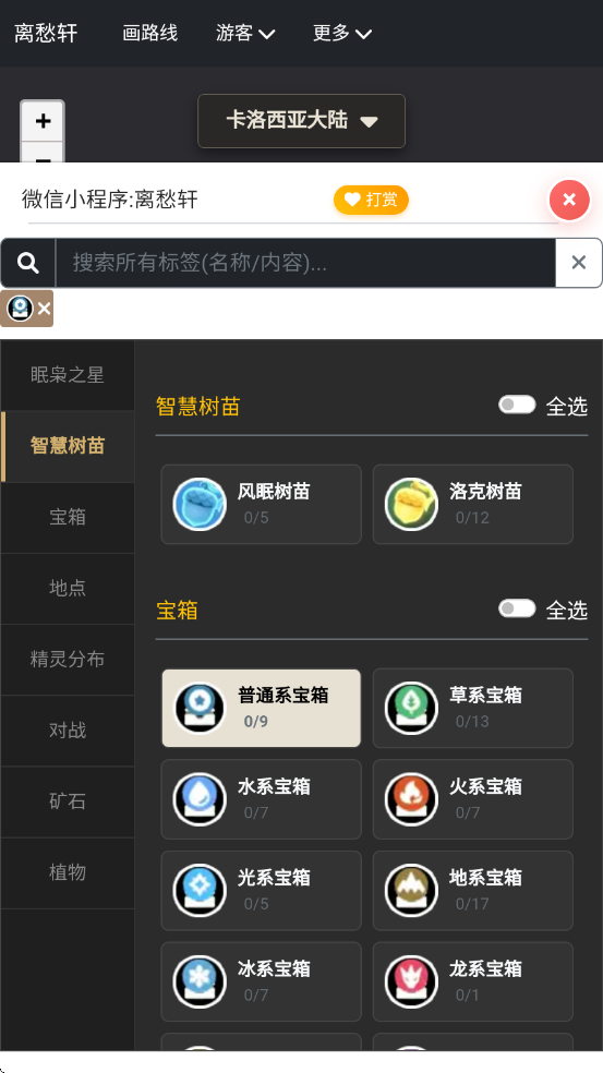 �������map tracker������Ѱ�