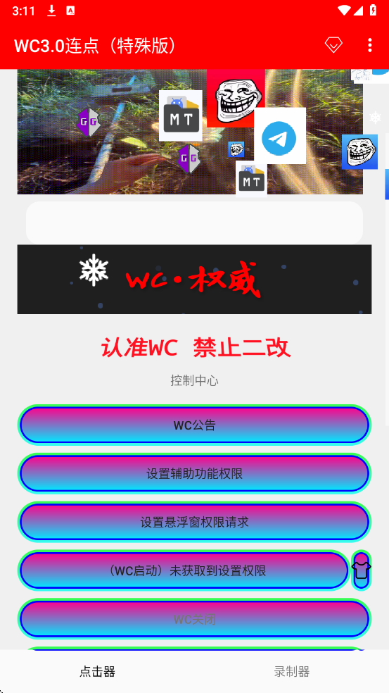 WC3.0�����������