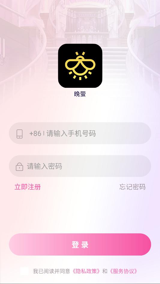 云晚萤语最新版本 云晚萤语最新版本