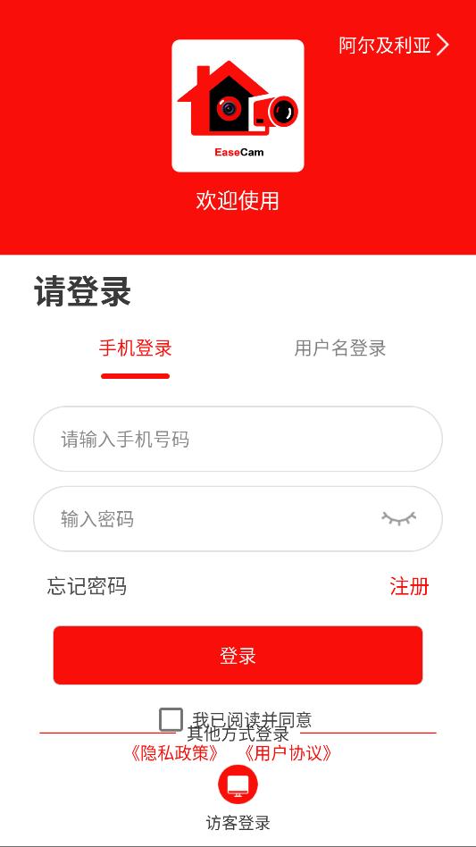 easecam��׿���°�