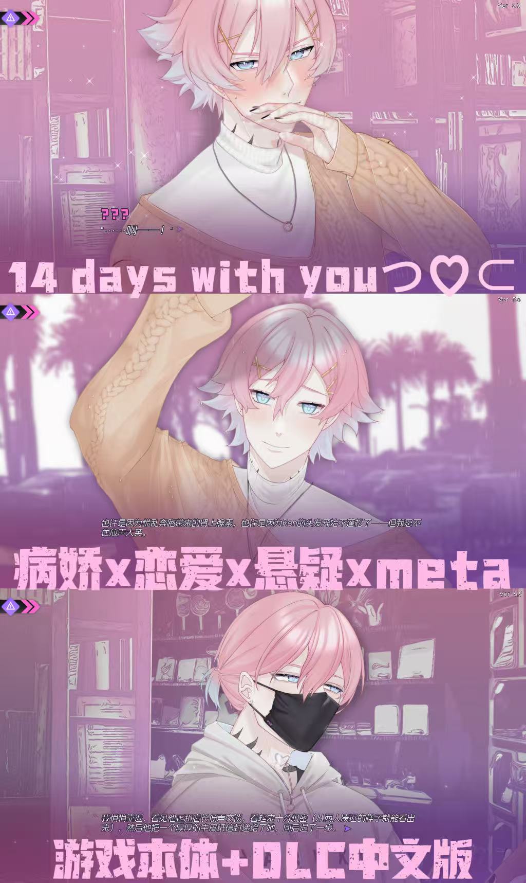 14 days with you������