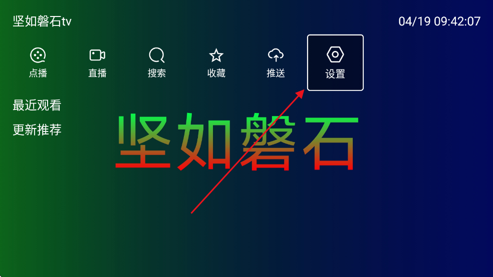 ������ʯtv���Ӱ�