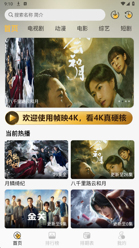 ֡ӳ4K���°�