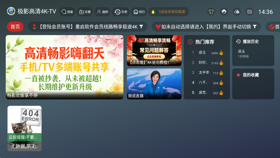 ��Ӱ����4kTV������Ѱ�