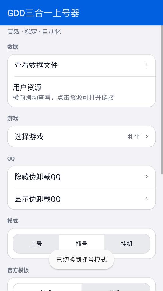 gdd����һ�Ϻ������°汾