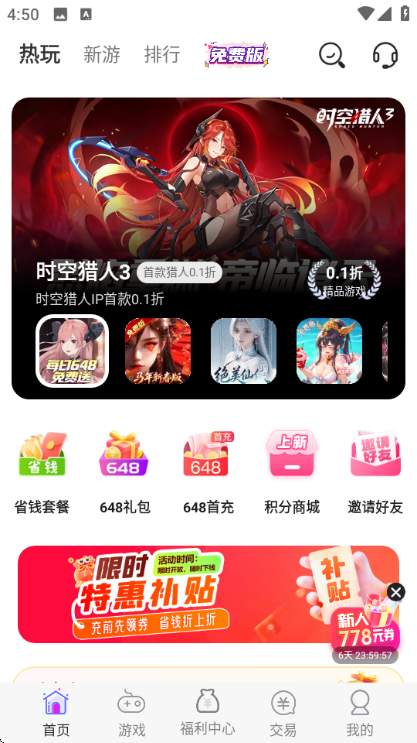 С����Ϸ�ٷ����氲װ