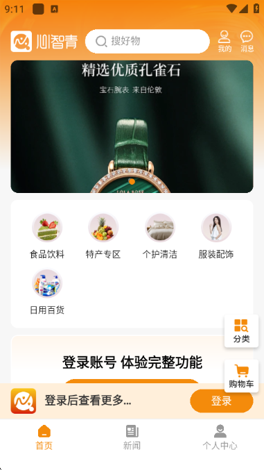 ������app�ٷ����°汾