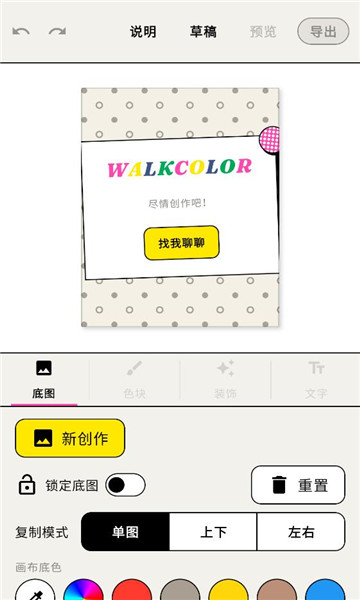 walkcolor pages dev��׿