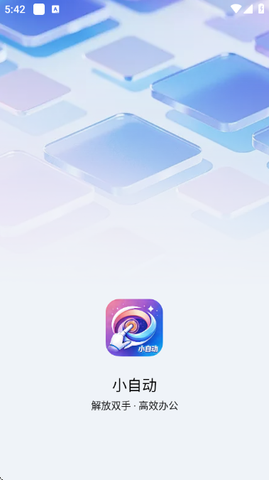 С�Զ�app�ٷ�