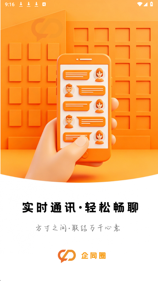 ��ͬȦ���°�